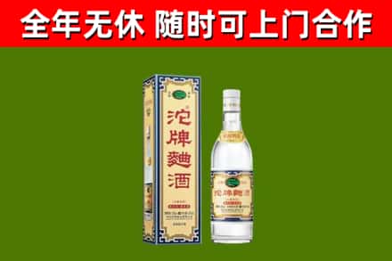 樊城回收沱牌曲酒