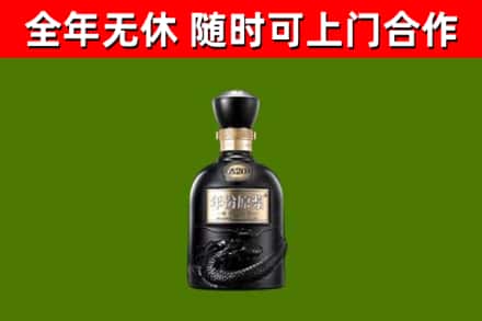 樊城回收古井贡酒