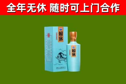 樊城回收赖茅